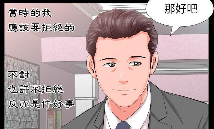 爸爸上班中 第8話 韩漫图片29