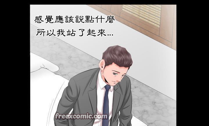 爸爸上班中 第8話 韩漫图片75