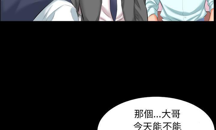 爸爸上班中 第8話 韩漫图片26