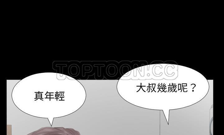 爸爸上班中 第8話 韩漫图片93