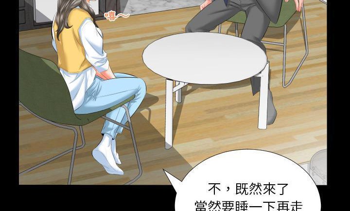 爸爸上班中 第8話 韩漫图片110