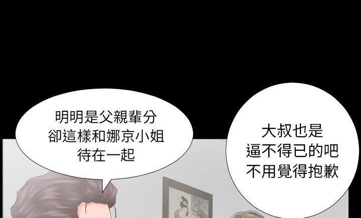 爸爸上班中 第8話 韩漫图片102
