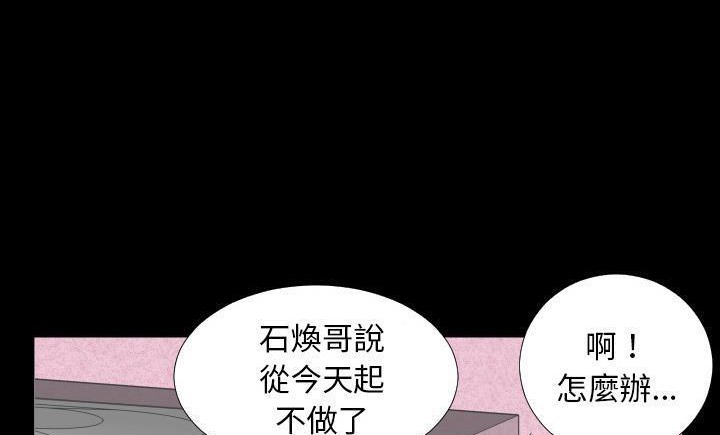 爸爸上班中 第8話 韩漫图片19