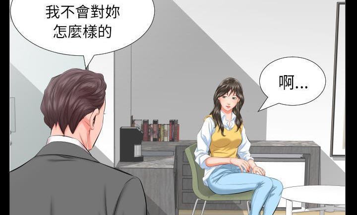 爸爸上班中 第8話 韩漫图片79