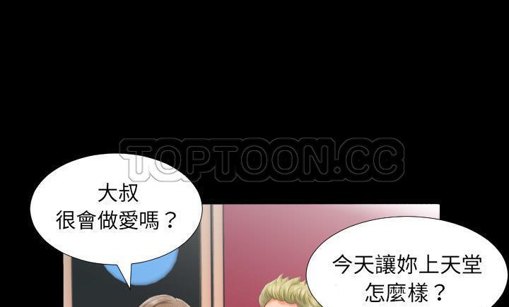 爸爸上班中 第8話 韩漫图片53