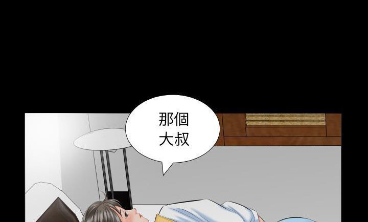 爸爸上班中 第8話 韩漫图片130