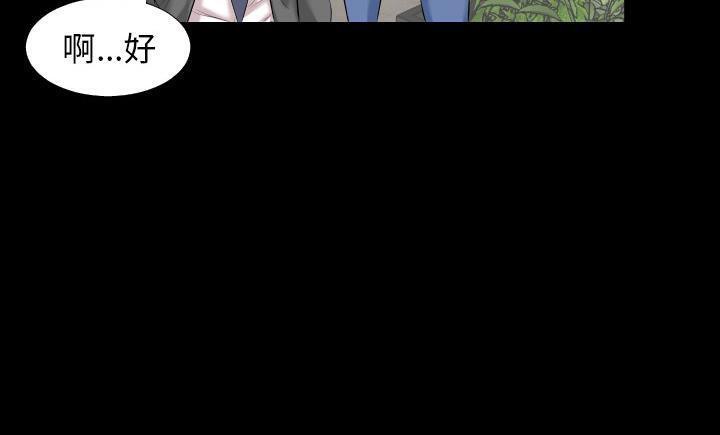 爸爸上班中 第8話 韩漫图片16