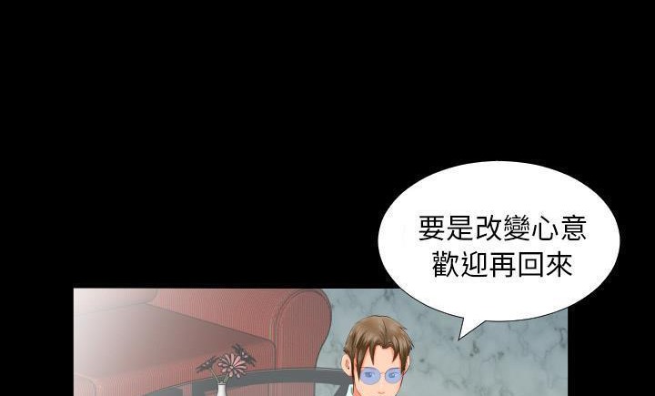 爸爸上班中 第8話 韩漫图片14