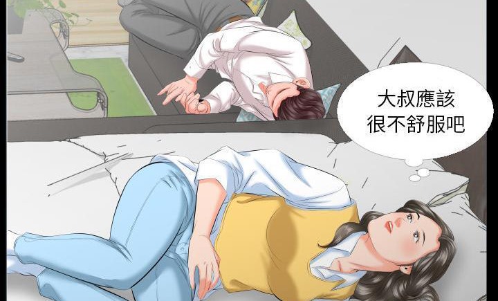 爸爸上班中 第8話 韩漫图片117