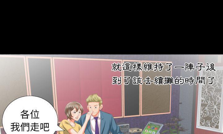 爸爸上班中 第8話 韩漫图片60