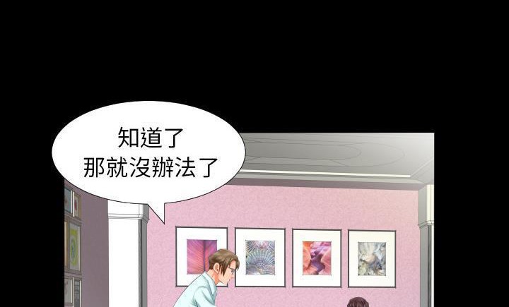 爸爸上班中 第8話 韩漫图片12