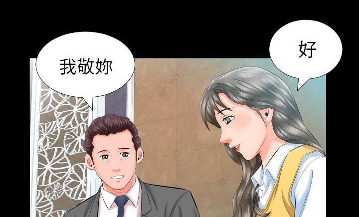 爸爸上班中 第8話 韩漫图片49