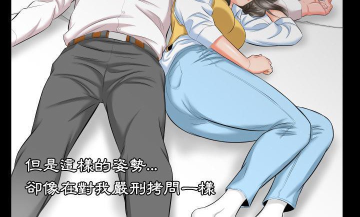 爸爸上班中 第8話 韩漫图片140