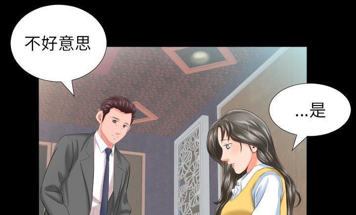 爸爸上班中 第8話 韩漫图片40
