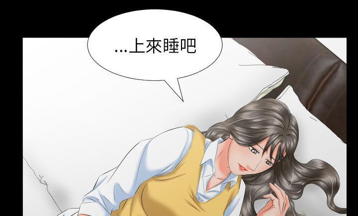 爸爸上班中 第8話 韩漫图片121