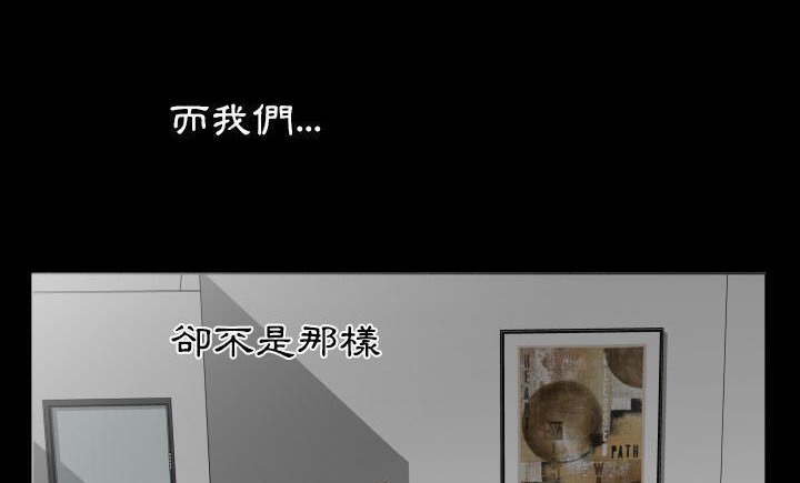 爸爸上班中 第8話 韩漫图片72