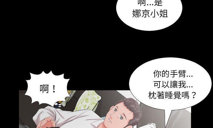爸爸上班中 第8話 韩漫图片132