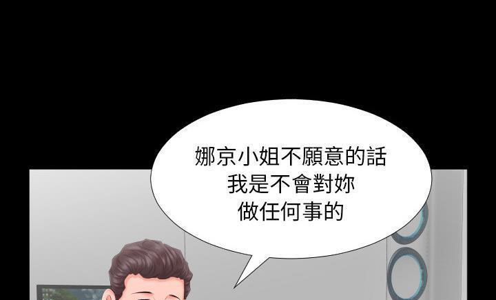 爸爸上班中 第8話 韩漫图片81