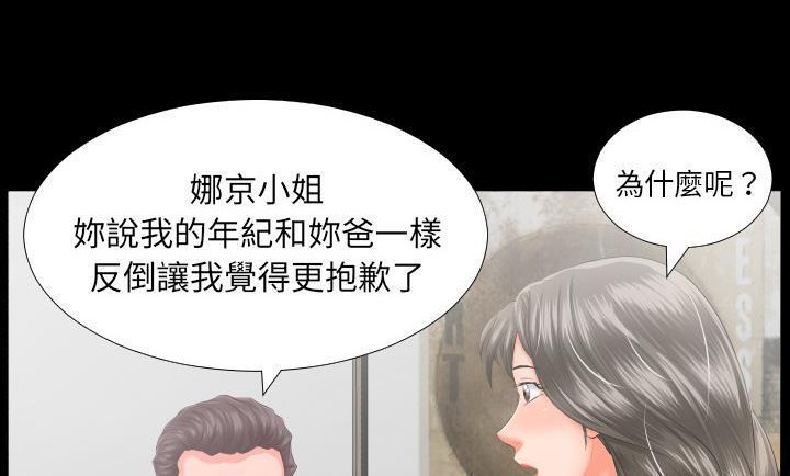 爸爸上班中 第8話 韩漫图片100