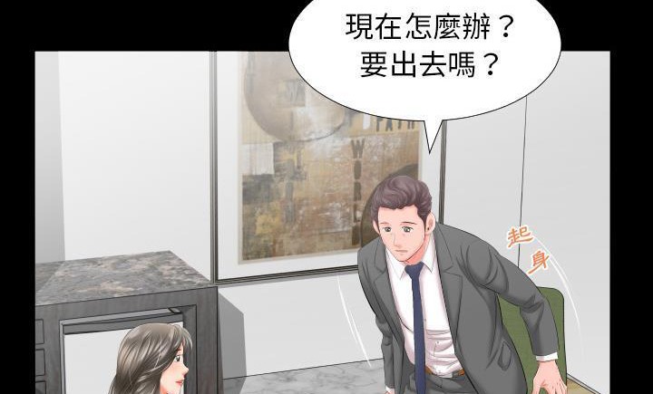 爸爸上班中 第8話 韩漫图片109