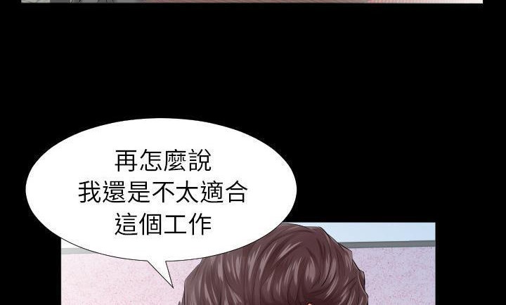 爸爸上班中 第8話 韩漫图片10