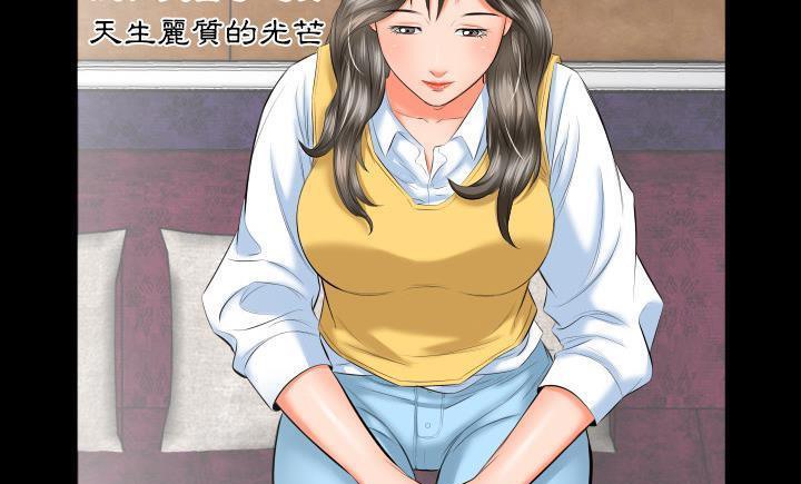 爸爸上班中 第8話 韩漫图片36