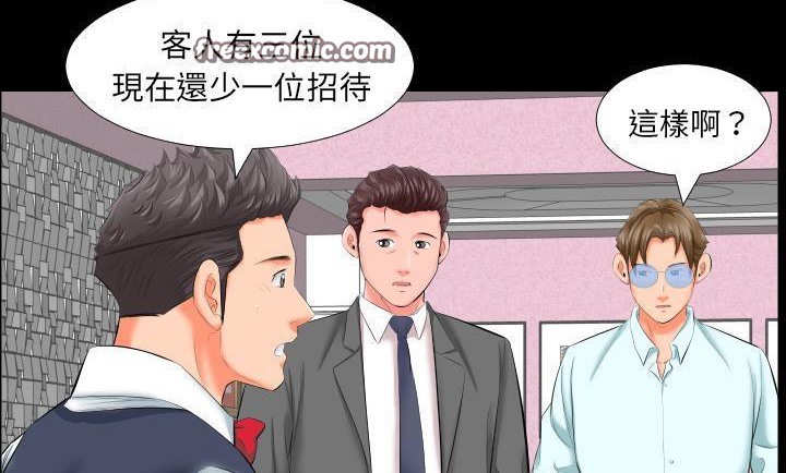 爸爸上班中 第8話 韩漫图片25