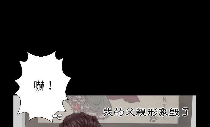 爸爸上班中 第8話 韩漫图片152