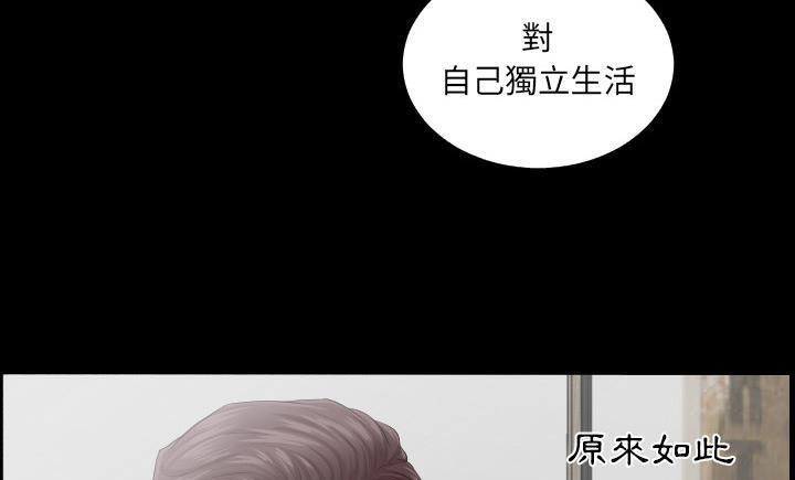 爸爸上班中 第8話 韩漫图片106