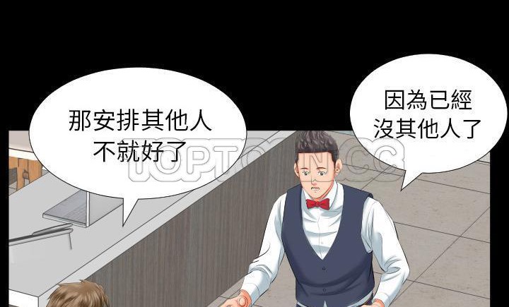 爸爸上班中 第8話 韩漫图片23