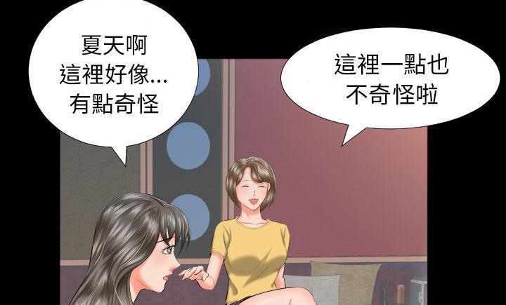 爸爸上班中 第8話 韩漫图片6