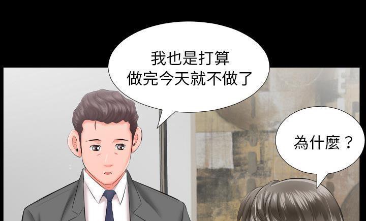 爸爸上班中 第8話 韩漫图片86