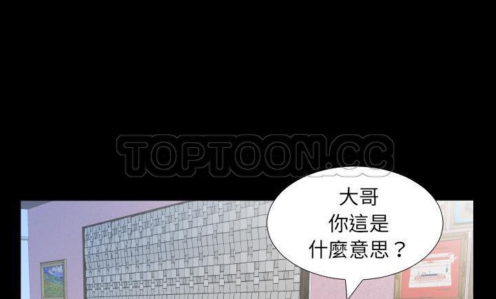 爸爸上班中 第8話 韩漫图片8