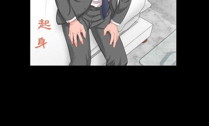 爸爸上班中 第8話 韩漫图片76