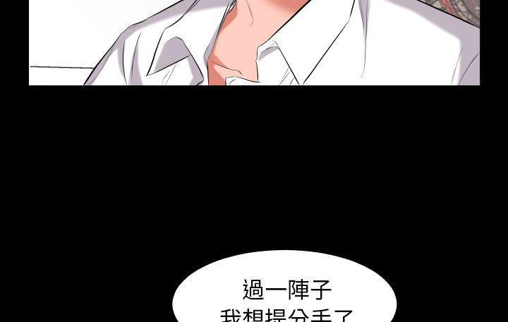 爸爸上班中 第9話 韩漫图片66
