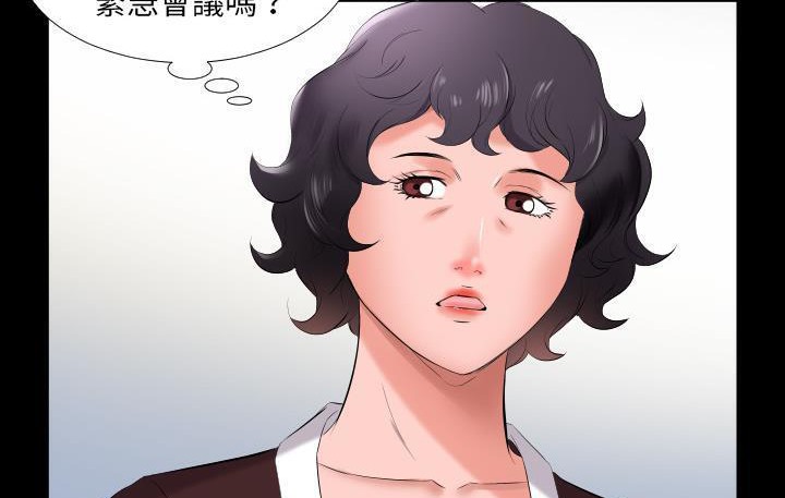 爸爸上班中 第9話 韩漫图片117