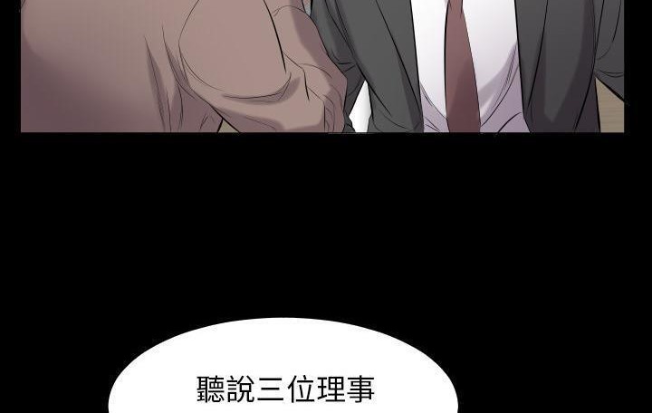 爸爸上班中 第9話 韩漫图片130