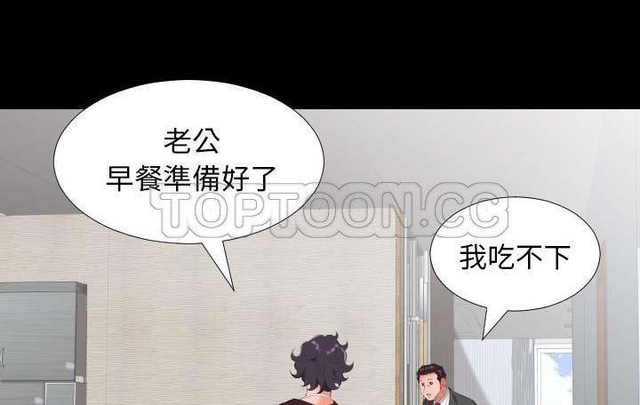 爸爸上班中 第9話 韩漫图片113