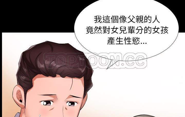 爸爸上班中 第9話 韩漫图片8