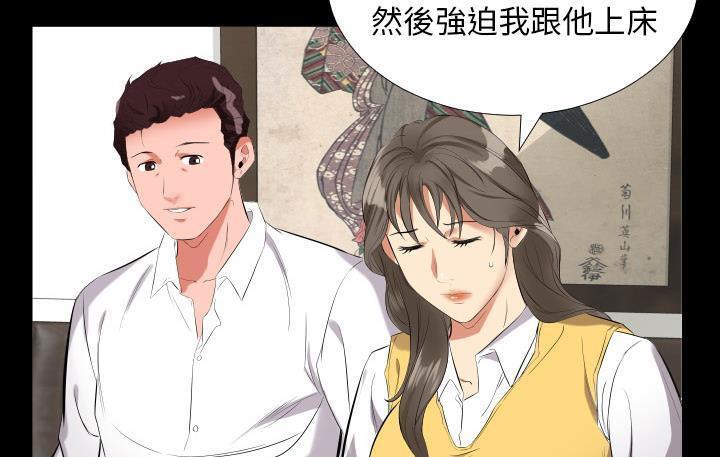 爸爸上班中 第9話 韩漫图片51