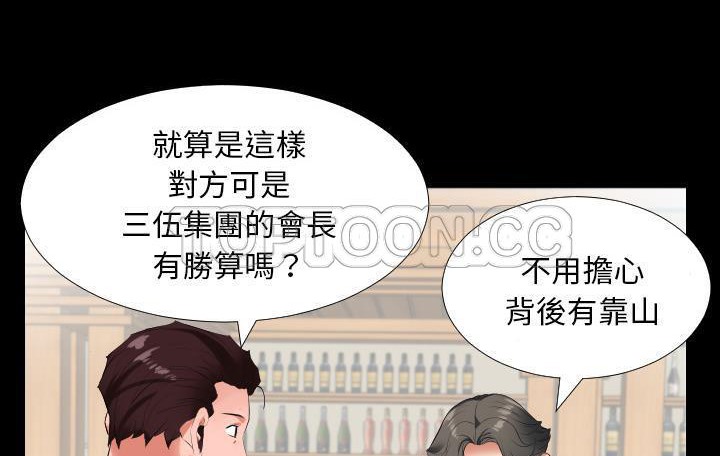 爸爸上班中 第9話 韩漫图片143