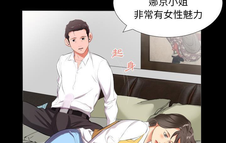 爸爸上班中 第9話 韩漫图片19