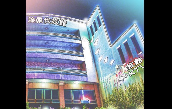 爸爸上班中 第9話 韩漫图片80