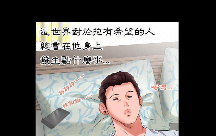 爸爸上班中 第9話 韩漫图片100