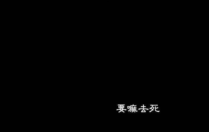 爸爸上班中 第9話 韩漫图片85