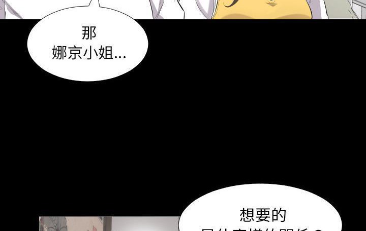 爸爸上班中 第9話 韩漫图片55