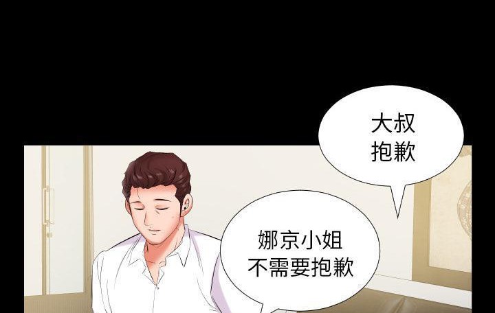 爸爸上班中 第9話 韩漫图片34