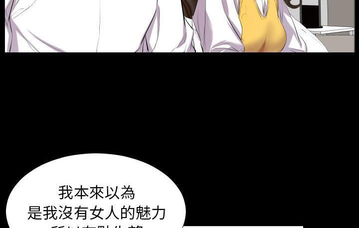 爸爸上班中 第9話 韩漫图片16