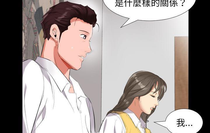 爸爸上班中 第9話 韩漫图片56