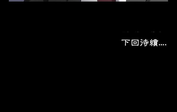 爸爸上班中 第9話 韩漫图片155